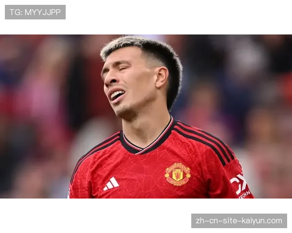 曼联后防线伤病潮持续，马丁内斯出战成疑影响防守稳定性